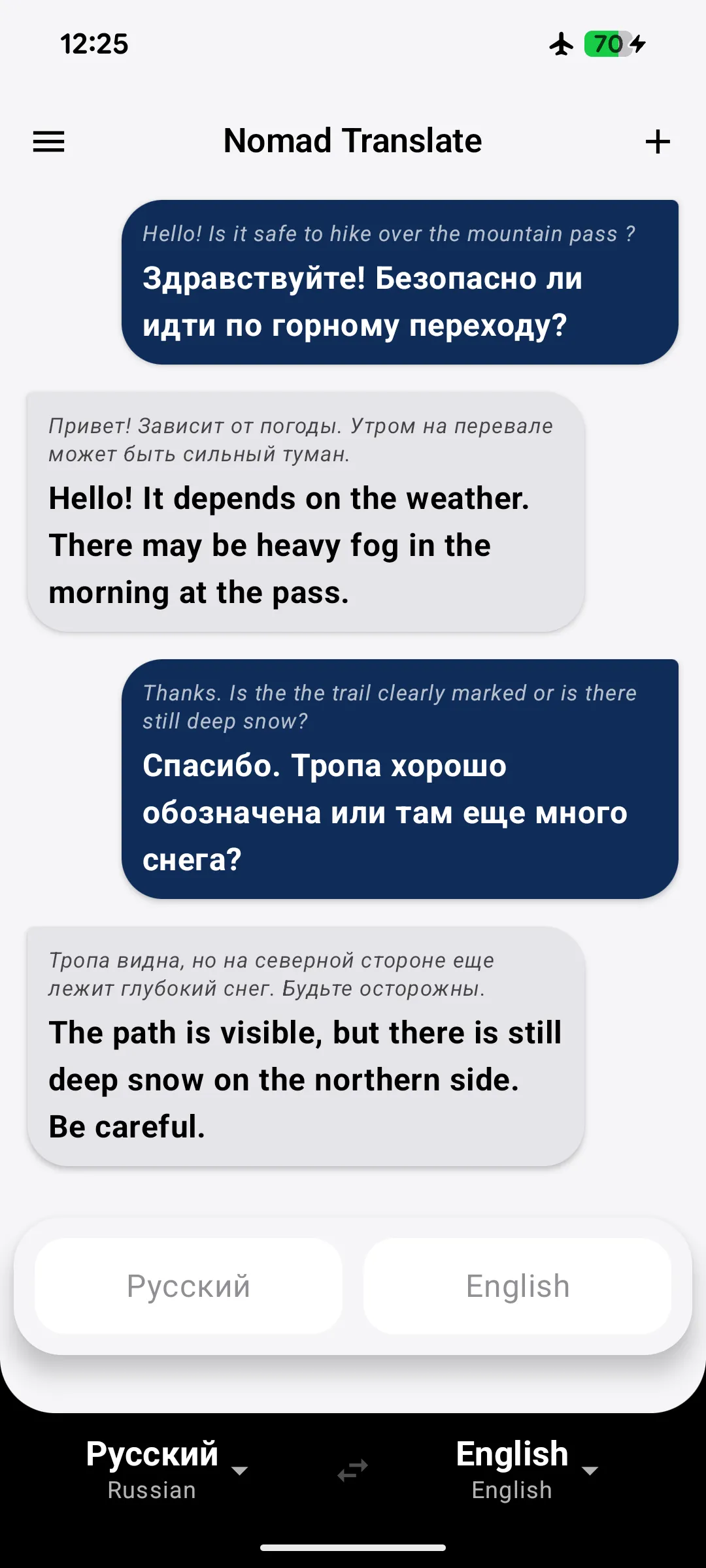 Nomad Translate App Interface